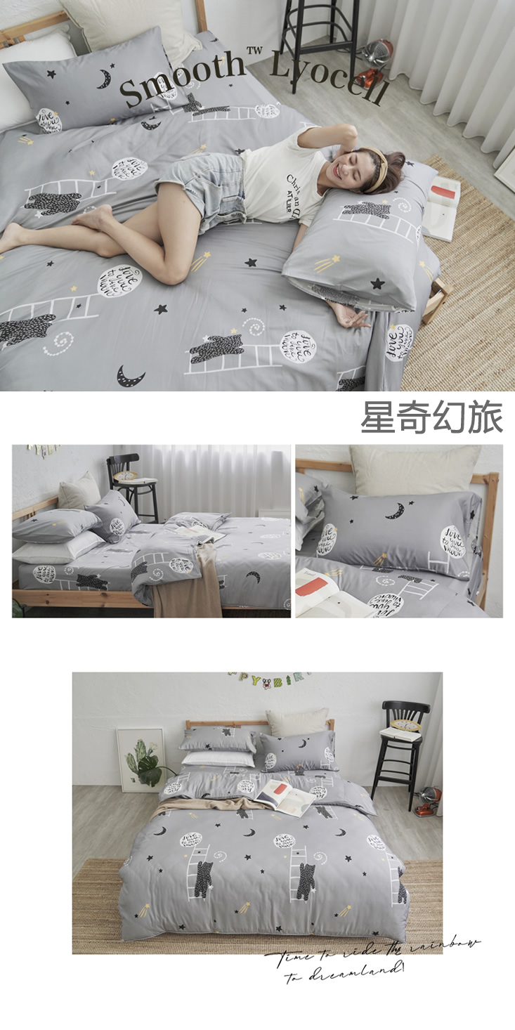 MIT簡約萊賽爾天絲床包 單人/雙人/加大/特大 枕套 床包 鋪棉兩用被 棉被