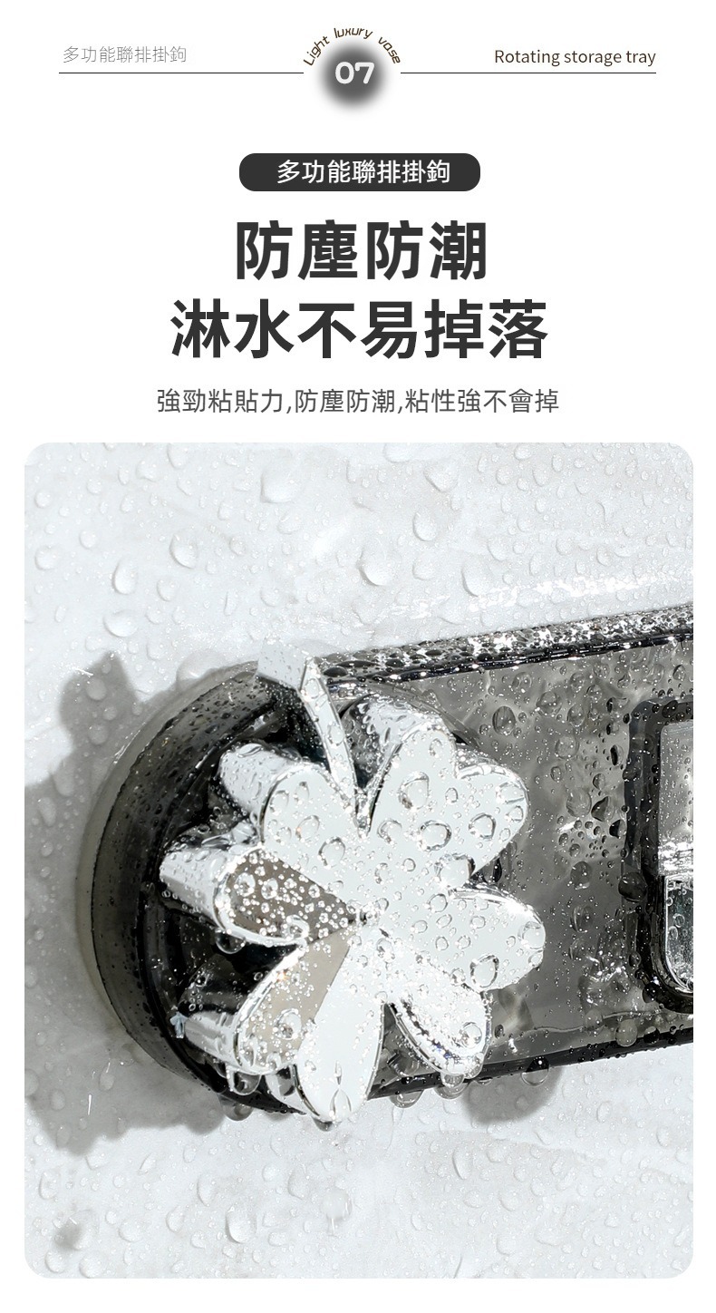 免打孔輕奢旋轉吸盤排勾 無痕 廚房 浴室 收納 衣帽