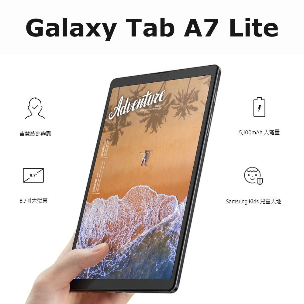 【三星】 GALAXY TAB A7 LITE T225 3G32G 平板電腦