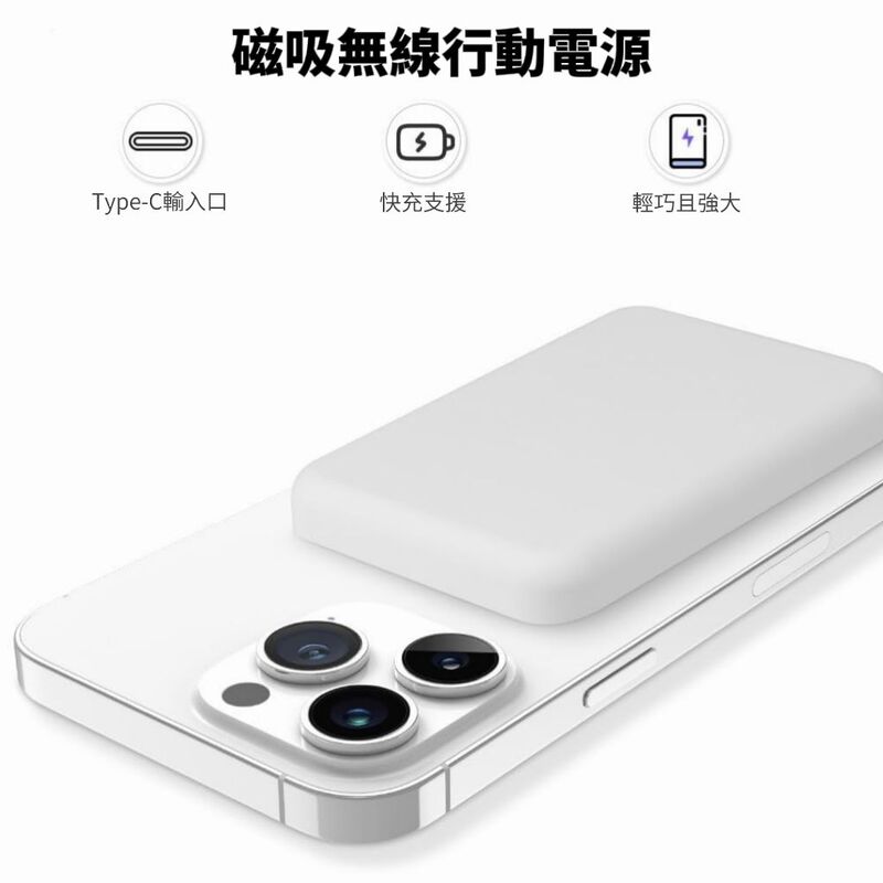 蘋果專用磁吸無線行動電源 iPhone15 16 iPhone14 14pro