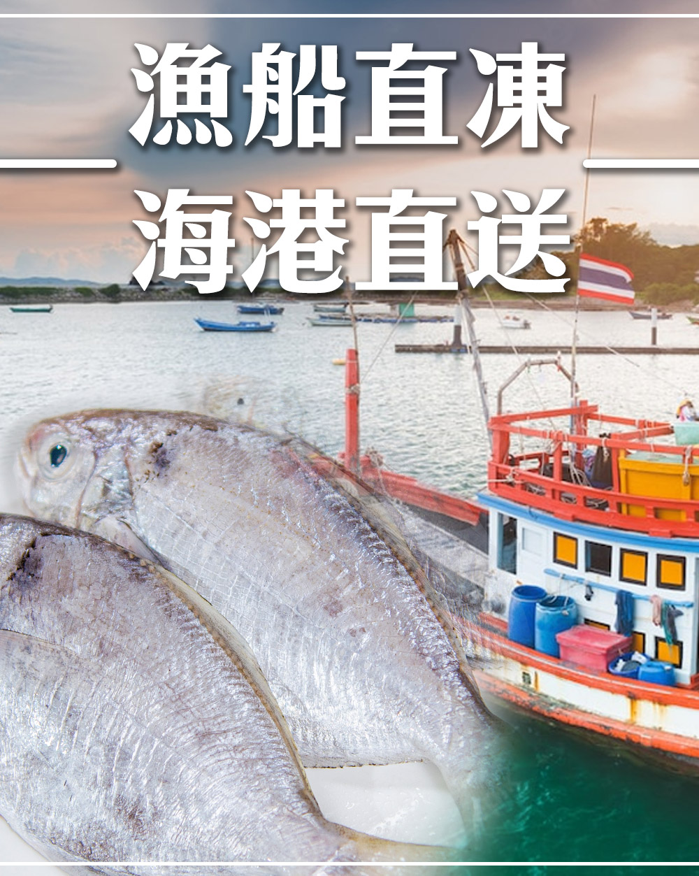 【鮮綠生活】船凍刺鯧肉魚(900g±10%/8尾/包)