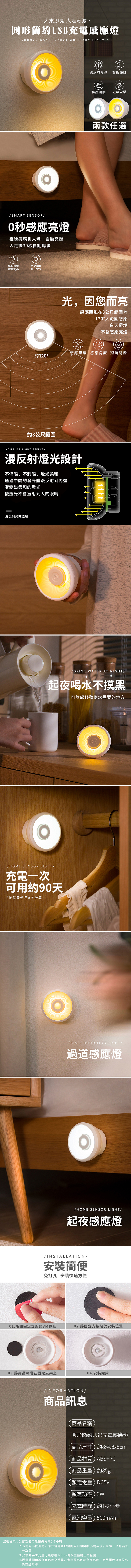 圓形磁吸LED智能感應燈 LED燈 自動感應燈 磁吸燈
