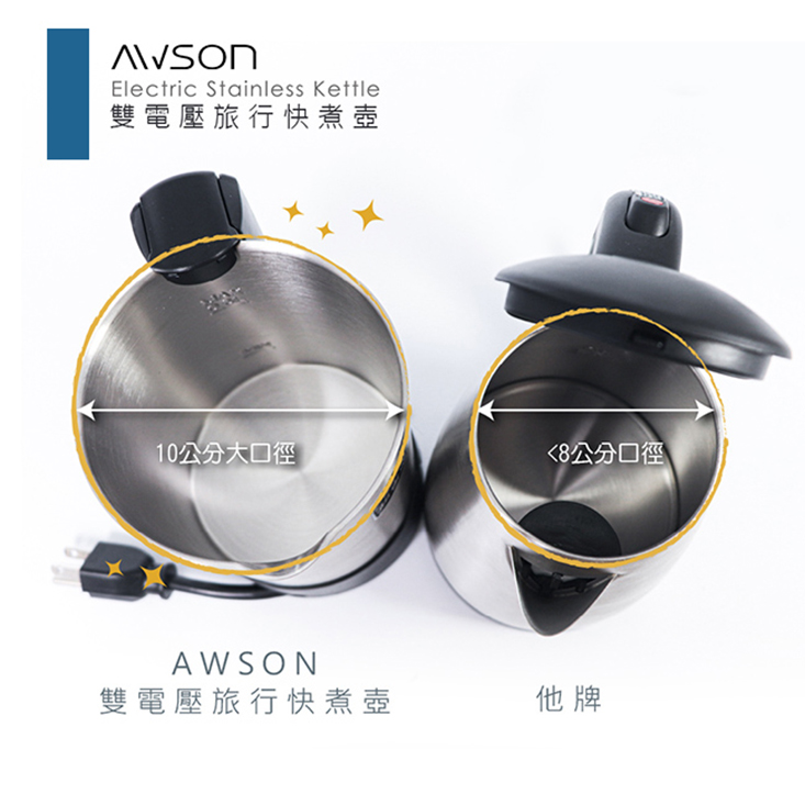 【日本AWSON歐森】摺疊把手不銹鋼快煮壺電茶壺(EP-860)雙電壓