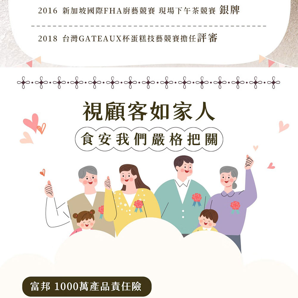 【栗卡朵洋菓子坊】桃你開心/荔枝紅了蛋糕寶盒500g 甜點 開心果/荔枝蛋糕