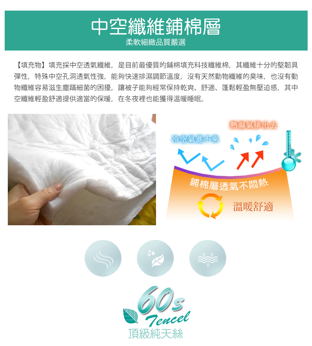 【京都手祚】頂級60支純天絲兩用被床包四件組 雙人/加大