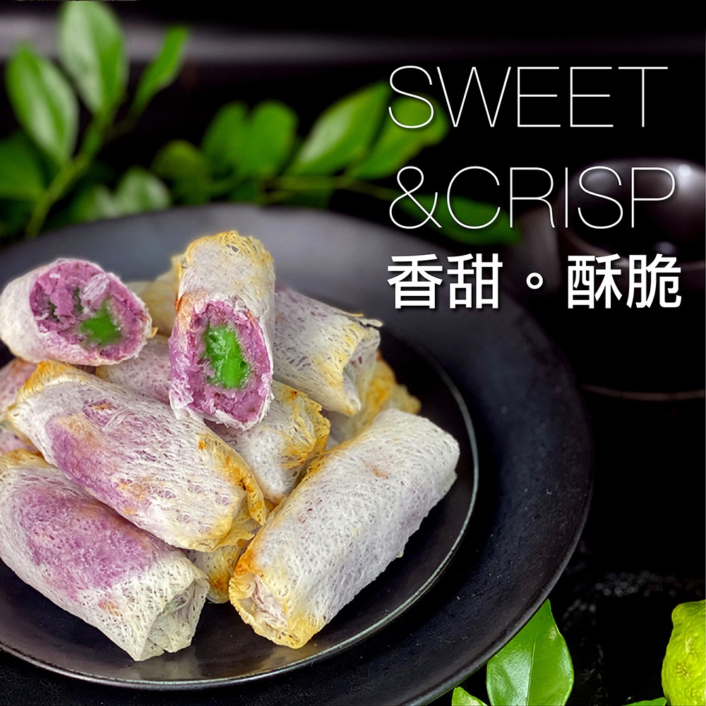 娘惹山藥卷10入(奶素可食)340g 