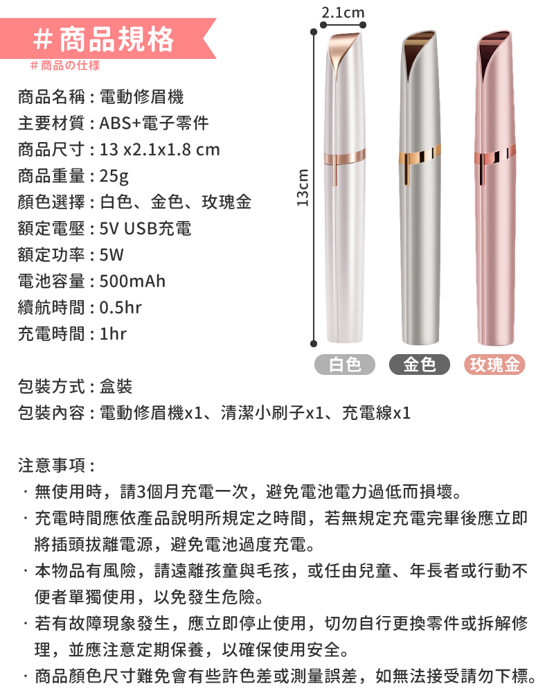 【ToBeYou】歐美電動口紅型修眉器