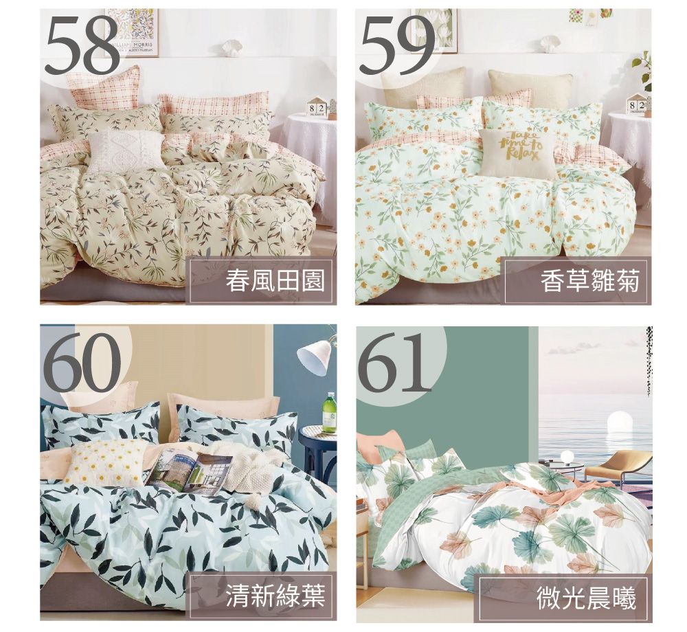 雪紡棉冬包 全鋪棉四件式 床包兩用被 雙人 台灣製 多款任選
