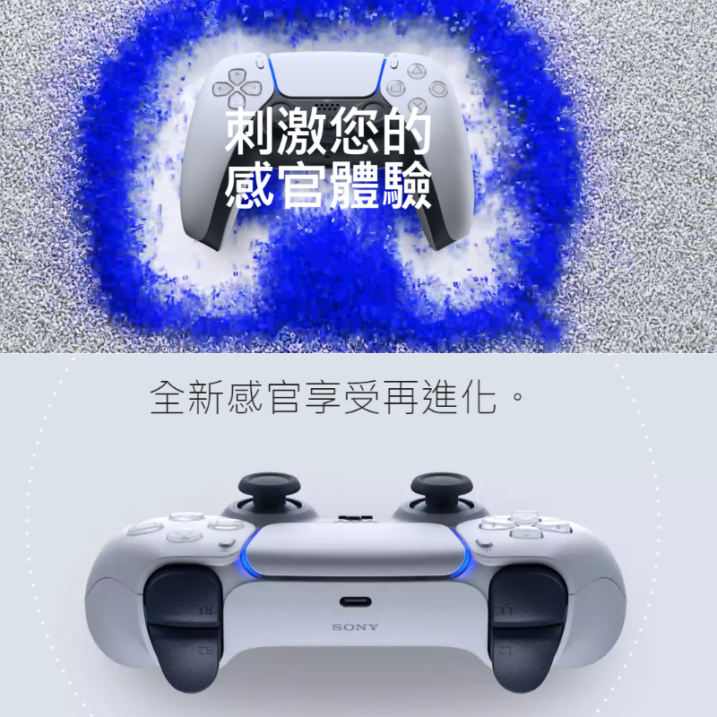 【SONY】PS5 地平線：西域禁地 主機同捆組 台灣公司貨+PS遊戲+周邊