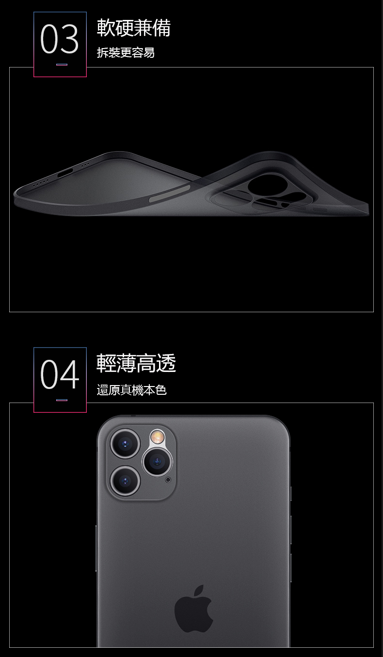 iPhone12/12 Pro/12mini/12 Pro Max手機殼 超輕薄磨砂裸機手感保護殼