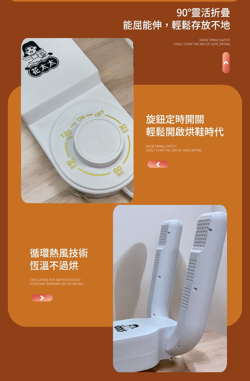 【花太太】多功能UV紫外光烘鞋器(定時恆溫)