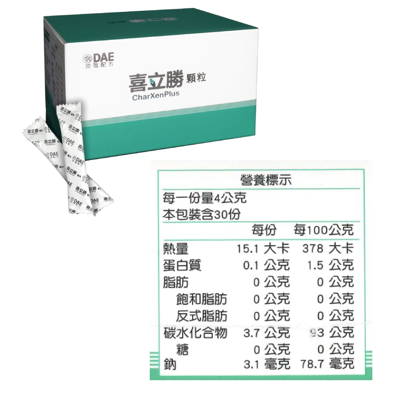 【喜立勝】顆粒(30包/盒) 專利活性碳顆粒 全素 維持消化道機能