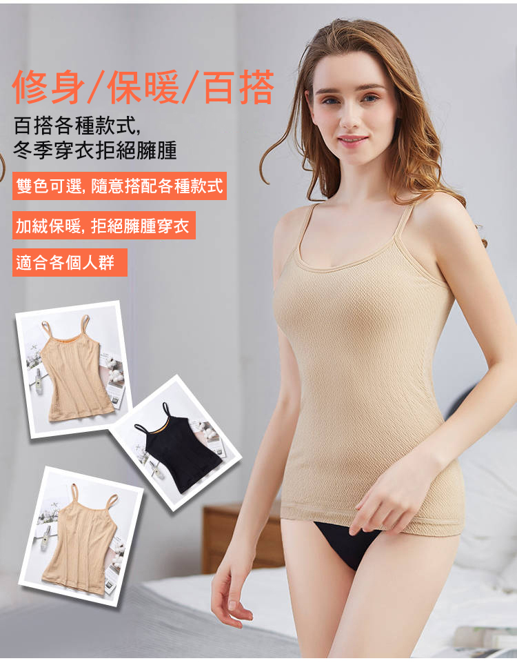 細肩帶性感加絨加厚透氣保暖内衣背心