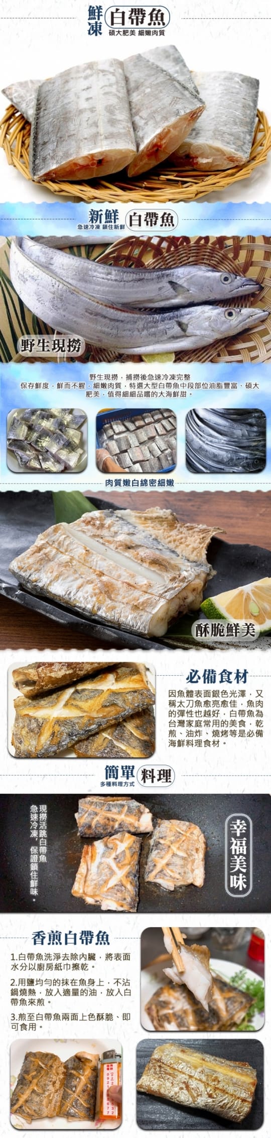 饗讚激厚極鮮白帶魚中段切片 生活市集