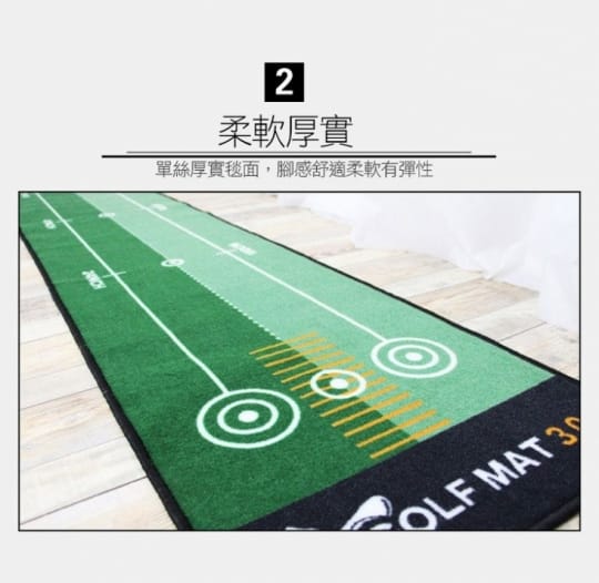 高爾夫球雙向推桿練習毯