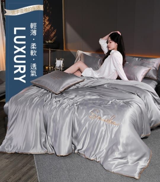 仿真絲觸感床包四件組