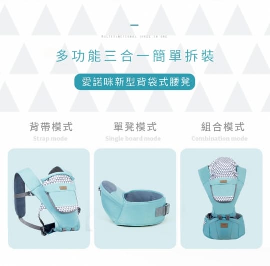 AINOMI機能舒適嬰兒背帶