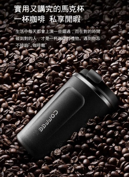 304不鏽鋼翻蓋直飲咖啡保溫杯510ml