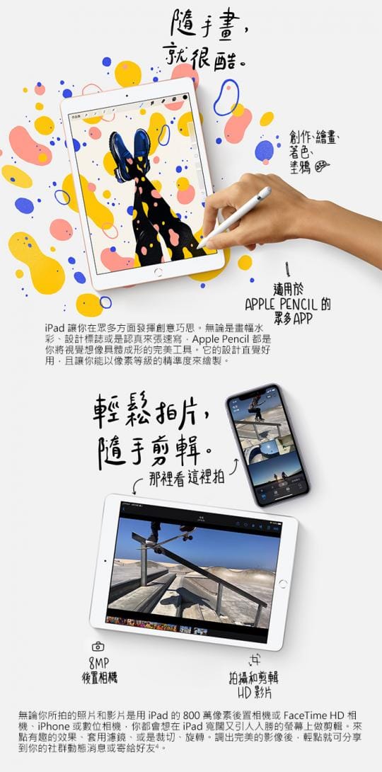 【Apple 蘋果】2019 iPad 10.2吋 平板電腦