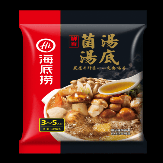 【海底撈】經典火鍋湯底口味