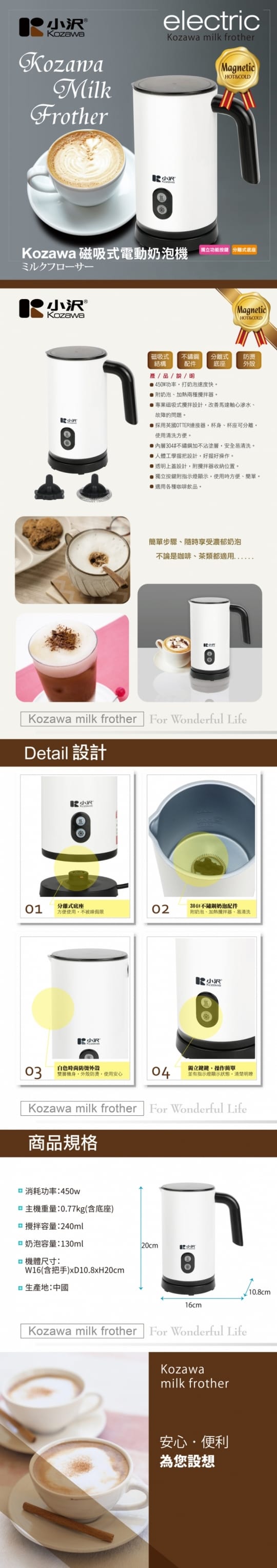 奶泡機 奶泡機