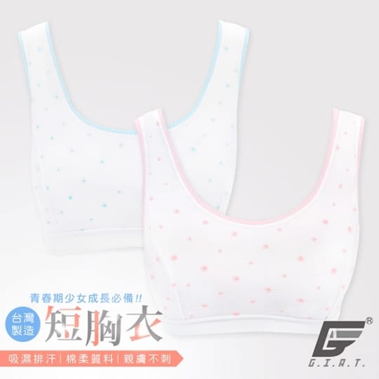 GIAT超舒適少女成長內衣