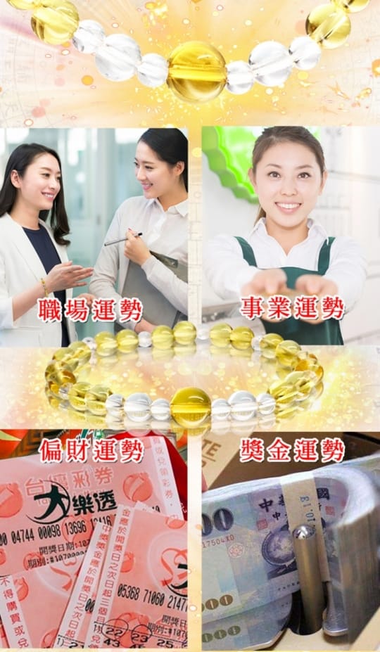 吸金招財黃水晶手鍊