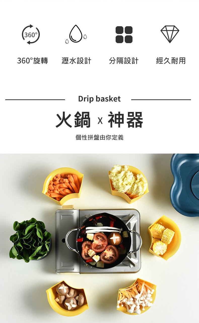 【五金媽】旋轉火鍋分隔雙層瀝水籃(瀝水籃/收納籃/蔬果籃)