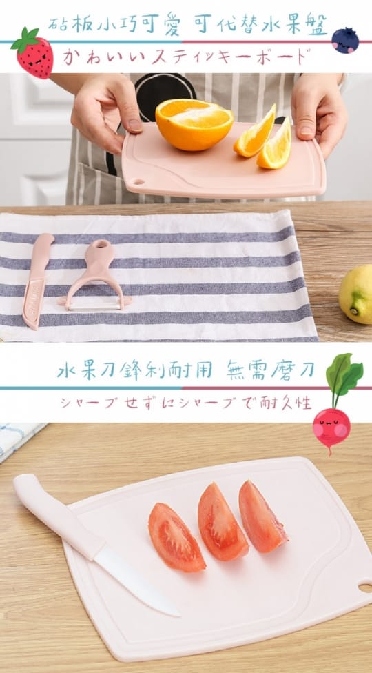 【樂居家】陶瓷水果刀三件組(水果刀 砧板 削皮刀 露營刀具 刀具套裝 租屋)