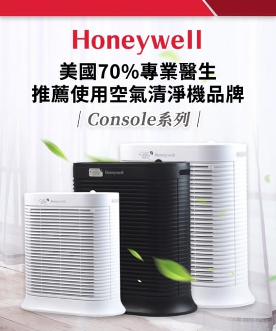 Honeywell HPA-300APTW 抗敏系列空氣清淨機