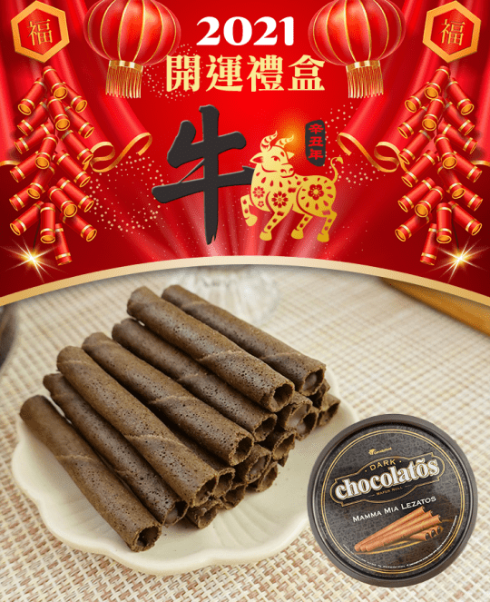 Gery爆醬捲心酥鐵罐禮盒 Gery爆醬捲心酥鐵罐禮盒