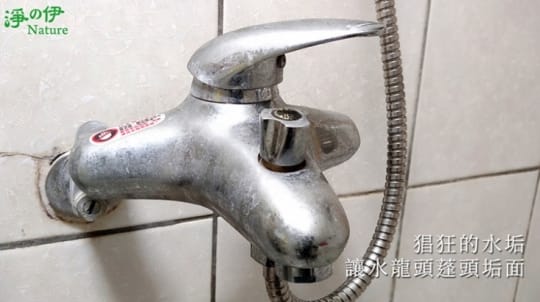 【淨の伊】水垢剋星 去污清潔劑 750g 雙11活動換約