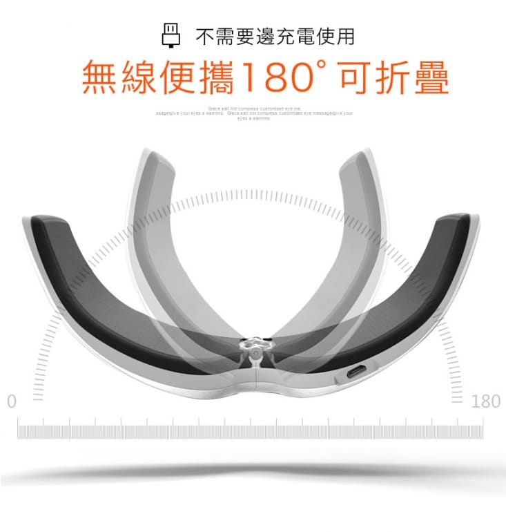 3D無線眼部蒸氣熱敷按摩器