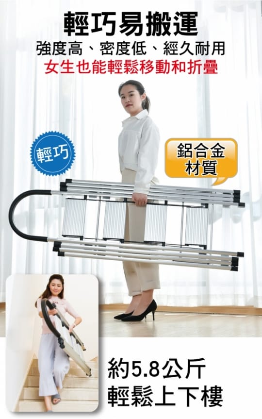 萬用折疊曬衣架收納架梯