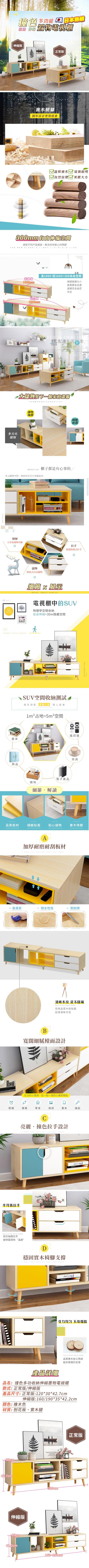 撞色多功收納伸縮置物電視櫃 撞色多功收納伸縮置物電視櫃