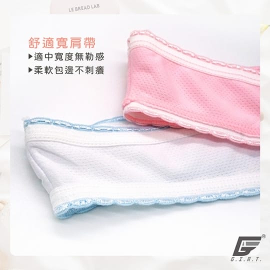 GIAT超舒適少女成長內衣