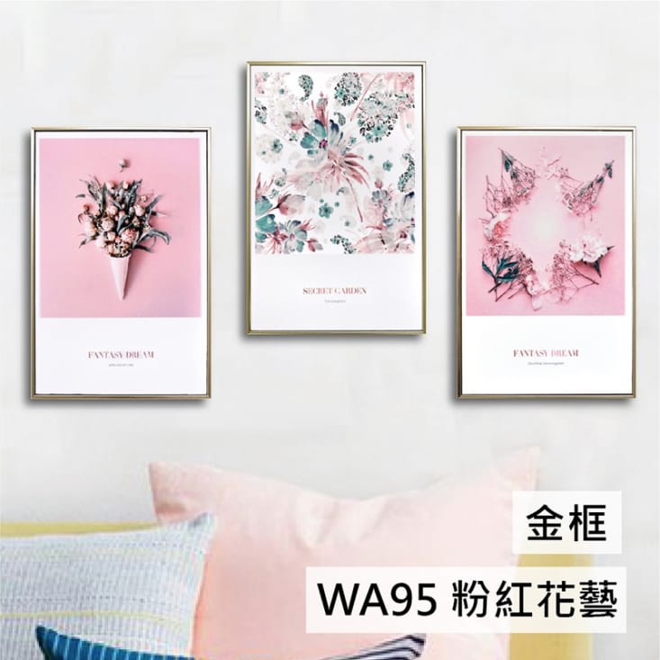 TROMSO北歐生活板畫有框畫 -19x29三幅一組晶鑽畫/綠葉粉紅動物海洋都會