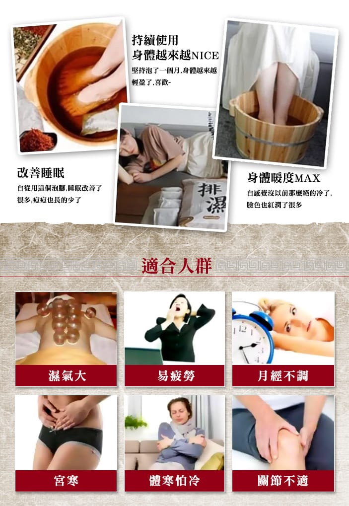 台灣製十二味漢方除濕足浴泡腳包