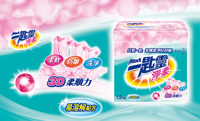       【一匙靈】淨柔超濃縮洗衣粉(1.9KgX6盒/箱)