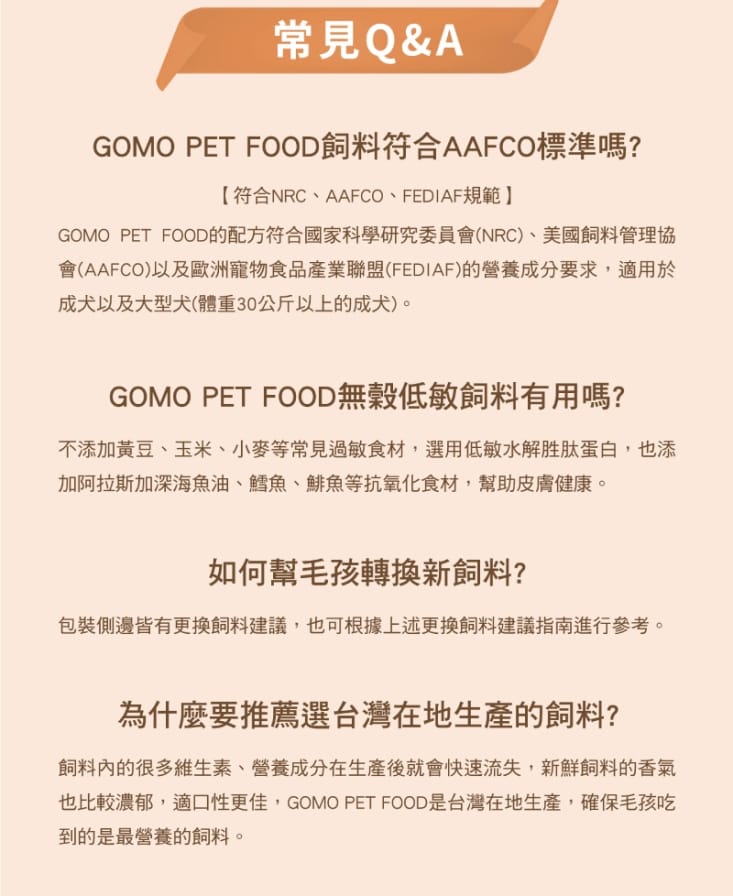 【GOMO PET FOOD】天然無穀低敏貓乾飼料1.8kg 化毛/腸胃/亮毛