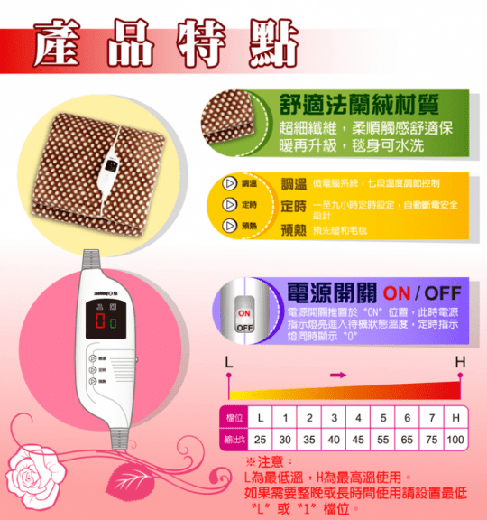 日象電熱毯 ZOG-2110C ZOG-2230C ZOG-2310B