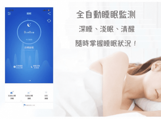 Osmile健康管理運動手環