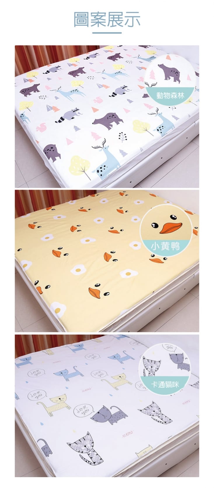 【DaoDi】頂級純棉防水隔尿保潔墊 多款任選 (單人/雙人/加大)