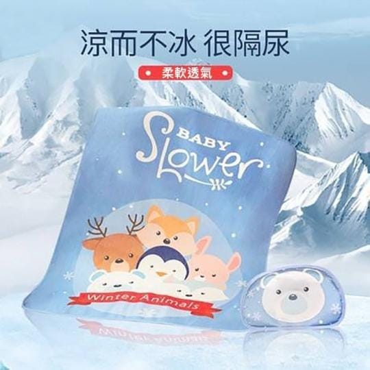 嬰兒冰絲涼感防水保潔墊