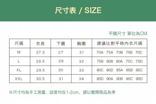 提胸集中防駝背內衣