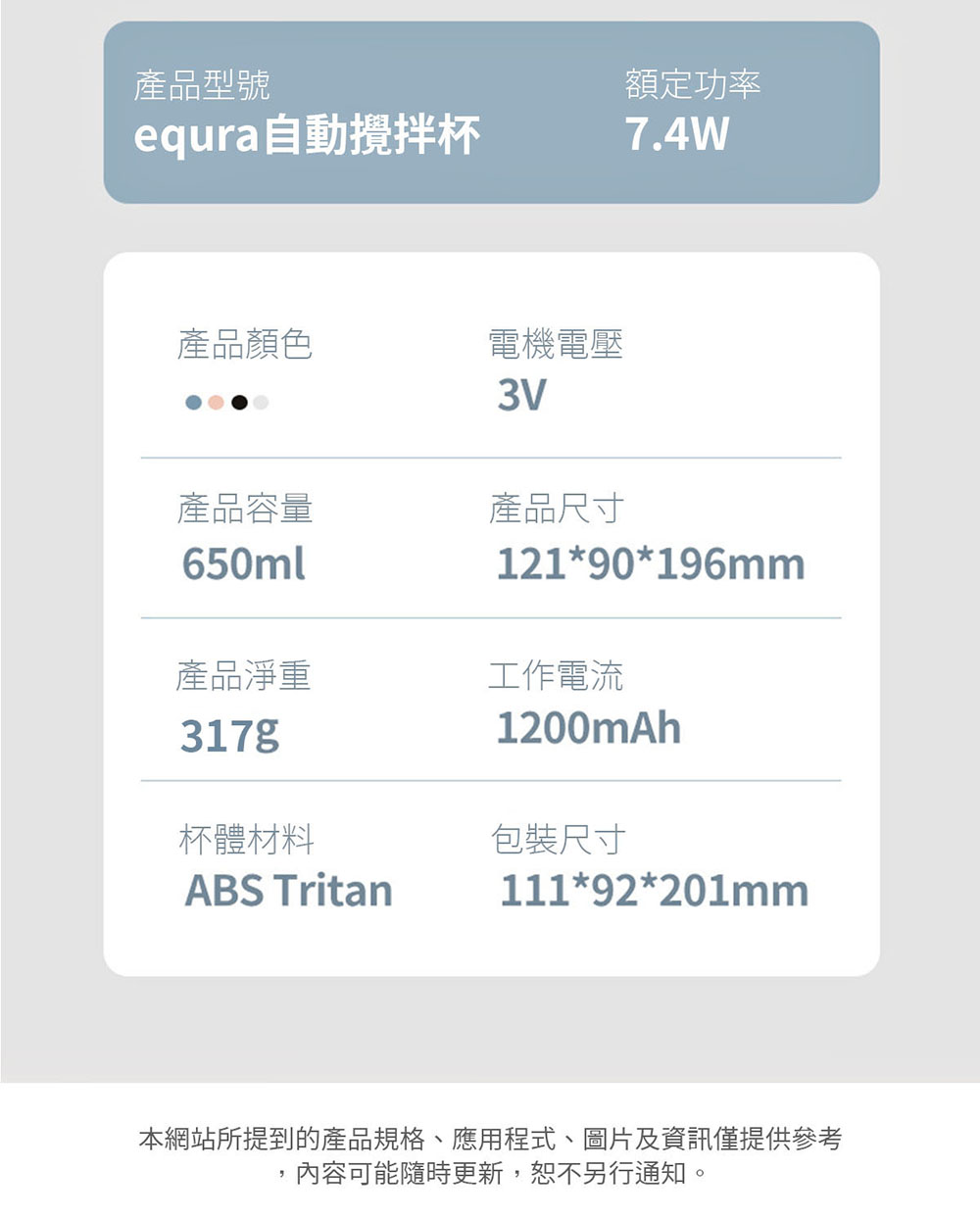       【EQURA】2021新款自動攪拌杯(食品級Tritan材質)