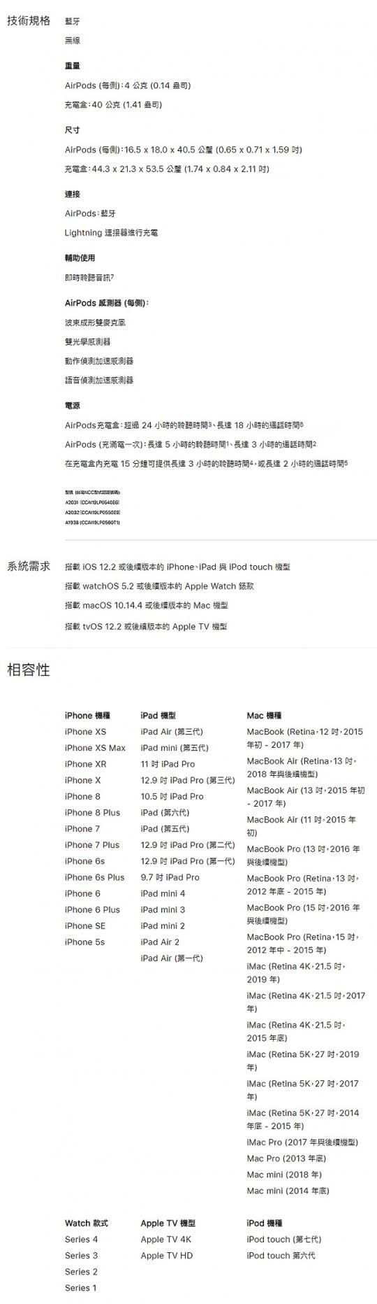 【Apple】2019款AirPods藍牙耳機