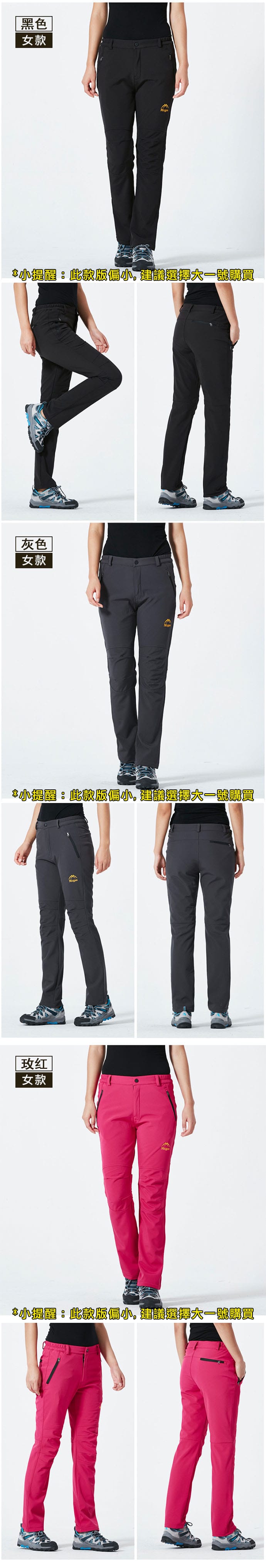 保暖機能褲女款:黑色/灰色/玫紅 9保暖機能褲女款:黑色/灰色/玫紅