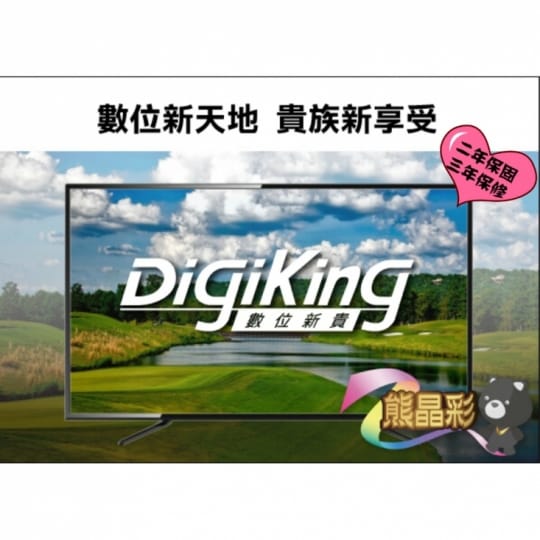 【DigiKing 數位新貴】大視野無邊框32型HD淨藍光液晶顯示器(K-V32