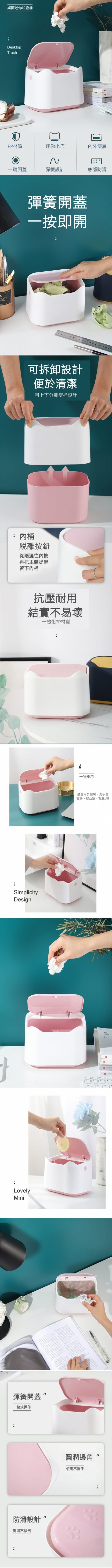 一按開蓋雙層桌上垃圾桶
